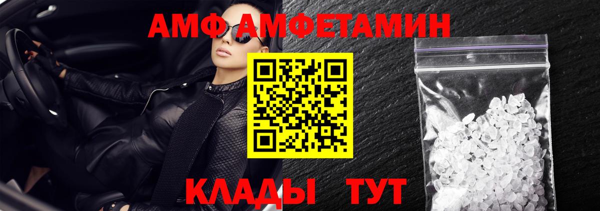 Амфетамин VHQ  АМФ  Кузнецк  Вход с VPN  Амфетамин 