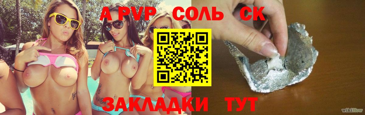 А ПВП мука Кузнецк