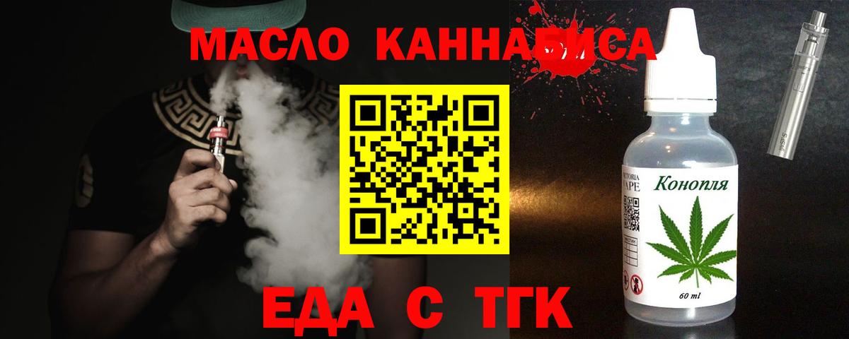 Кузнецк  Печенье с ТГК марихуана  Вход с VPN 