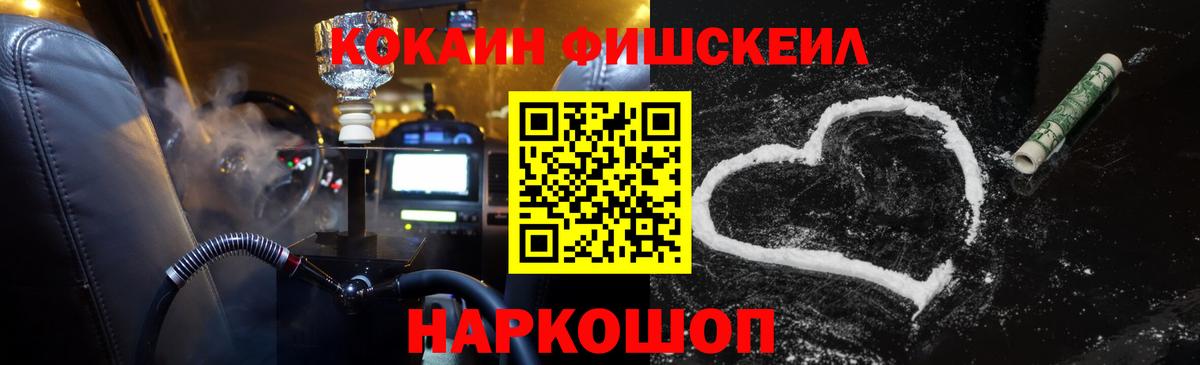 КОКАИН VHQ  Вход с VPN  КОКАИН FishScale  Кузнецк 
