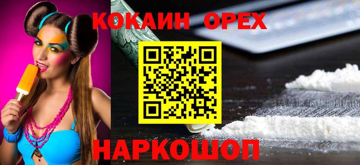 Кокаин 99% Кузнецк