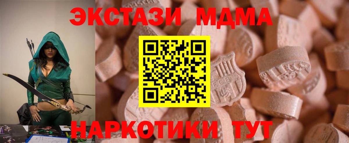 ЭКСТАЗИ ешки  Вход с VPN  Экстази 280мг  Кузнецк 