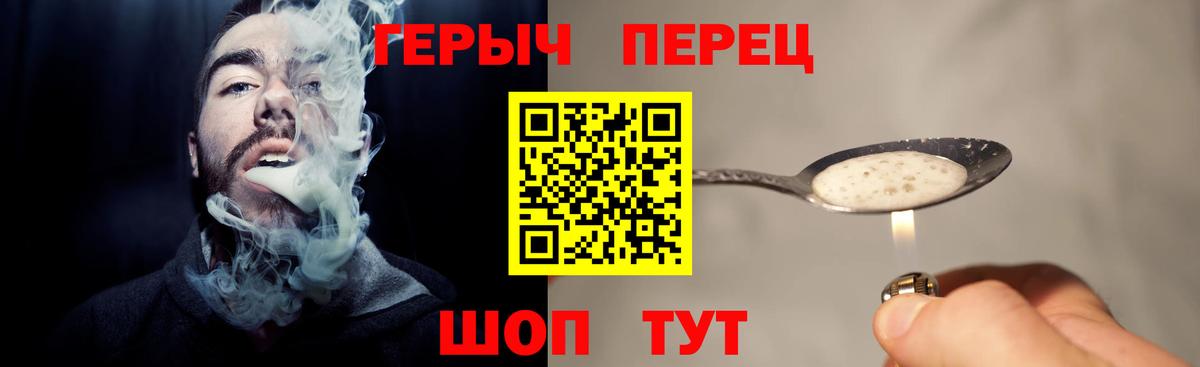 ГЕРОИН герыч  Вход с VPN  Кузнецк 