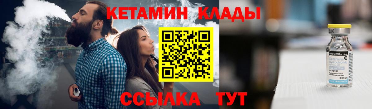 Кетамин VHQ  Вход с VPN  Кузнецк 