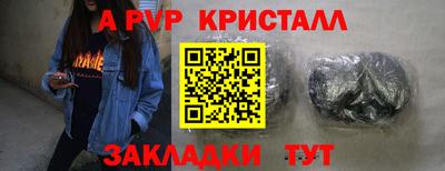 ALPHA-PVP Бузулук