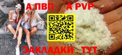 ALPHA-PVP Бузулук