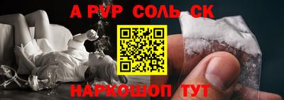 ALPHA-PVP Бузулук