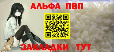 ALPHA-PVP Бузулук
