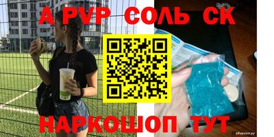 ALPHA-PVP Бузулук