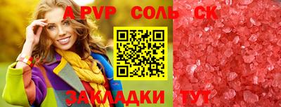 ALPHA-PVP Бузулук