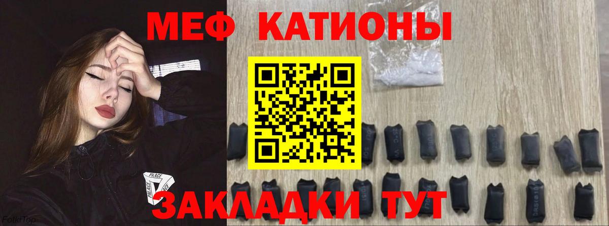 МЯУ-МЯУ мука  Меф  Кузнецк  Вход с VPN  Мефедрон мука 