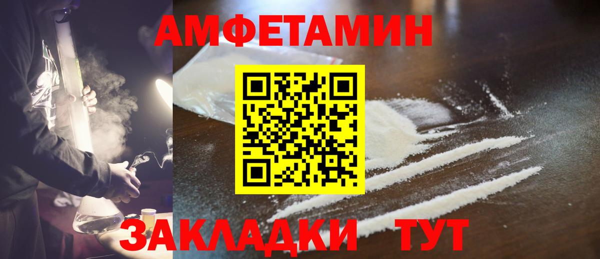Кузнецк  МЕТАМФЕТАМИН витя  Вход с VPN 