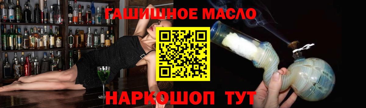 Дистиллят ТГК THC oil Кузнецк
